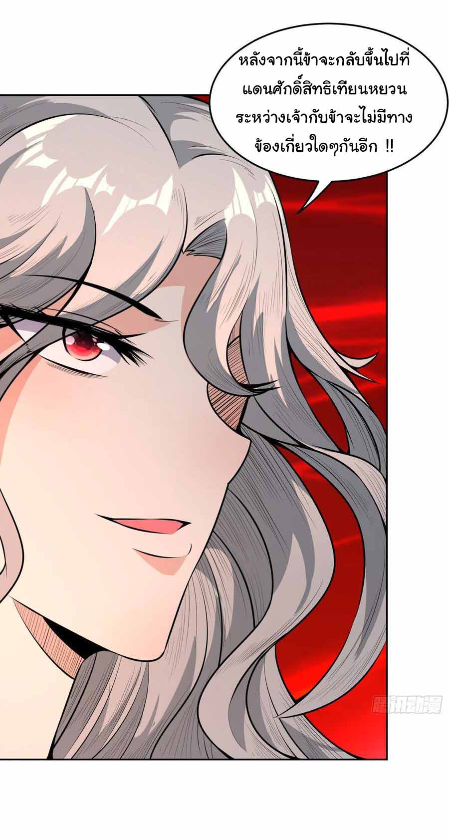 สายเลือดของข้าคือราชันย์ทั้ง 7 ตอนที่ 3 หน้า 13