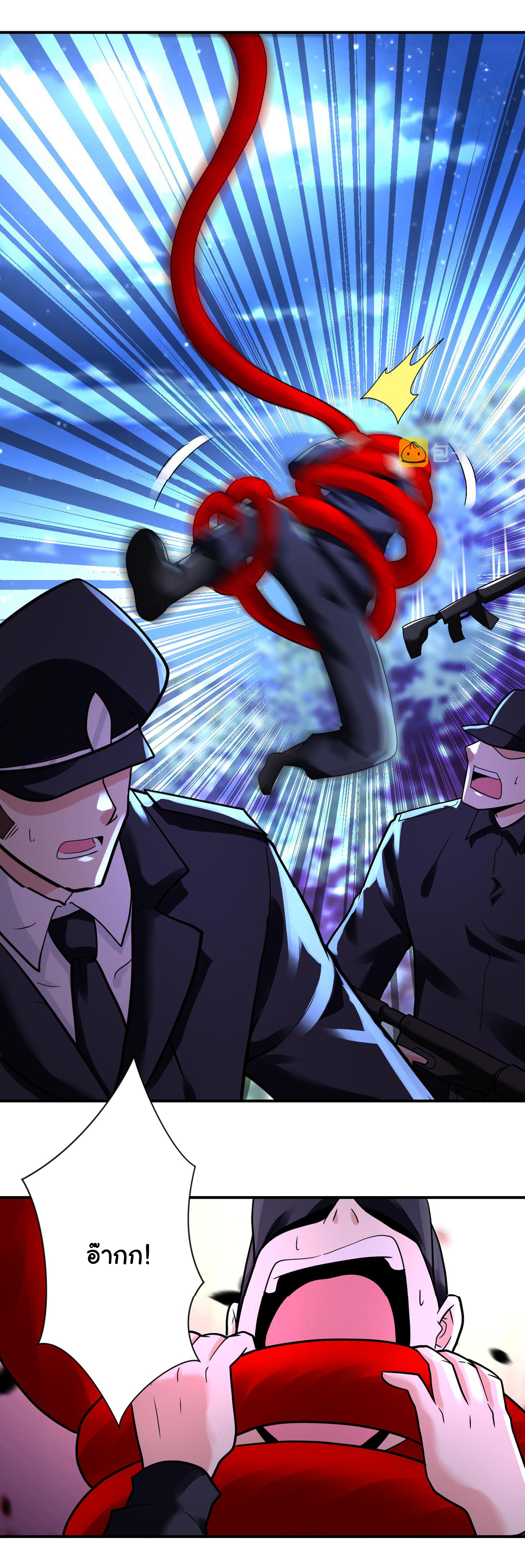 Apocalyptic Super System ตอนที่ 338 หน้า 14