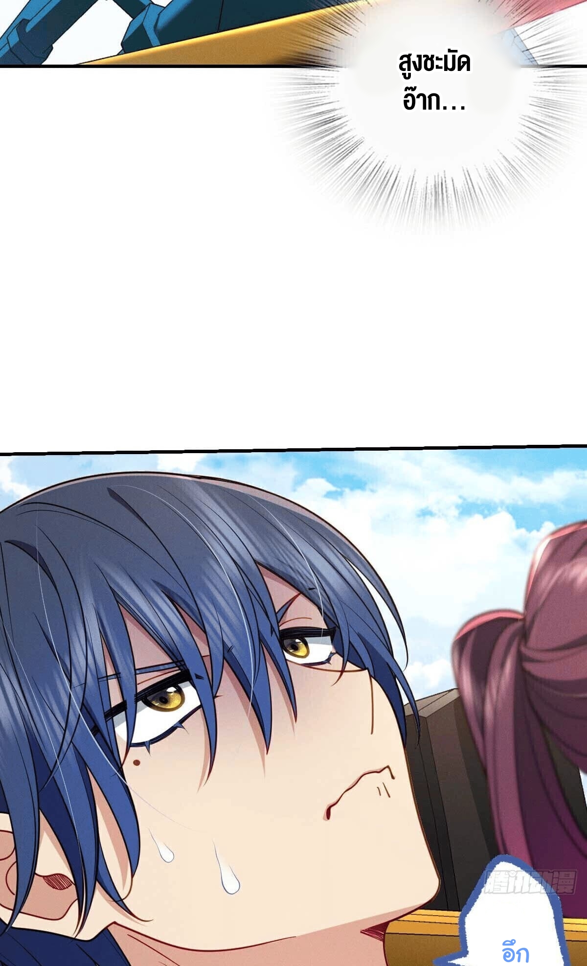 ช่วยทำตัวดีๆกับภรรยาของผมด้วย ตอนที่ 14 หน้า 28