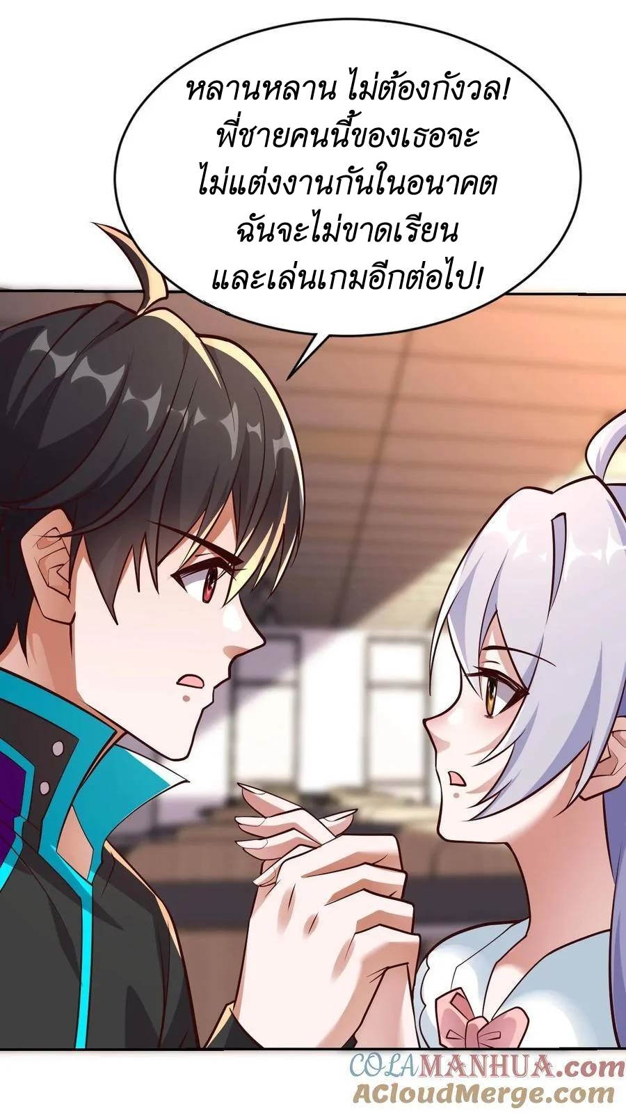 I Accidentally Became Invincible While Studying With My Sister ตอนที่ 33 หน้า 29