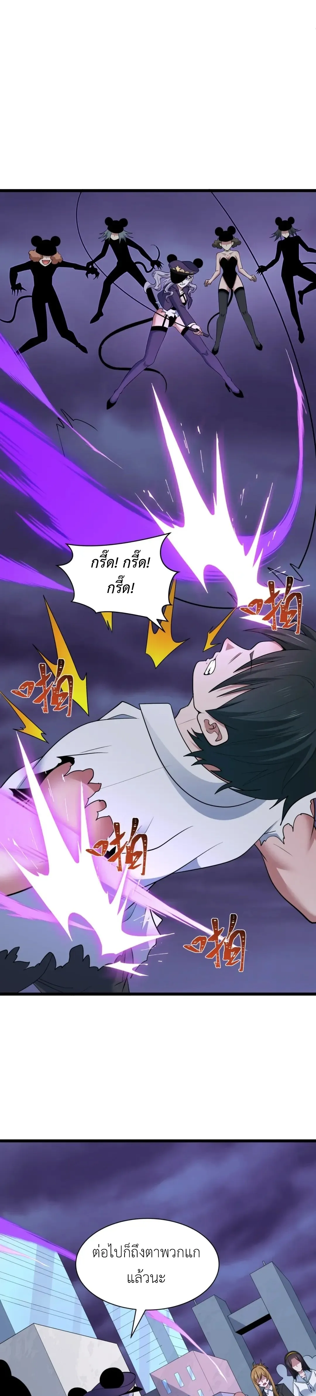 Era of the Haunted - ยุคสมัยแห่งภูตผี ตอนที่ 516 หน้า 29