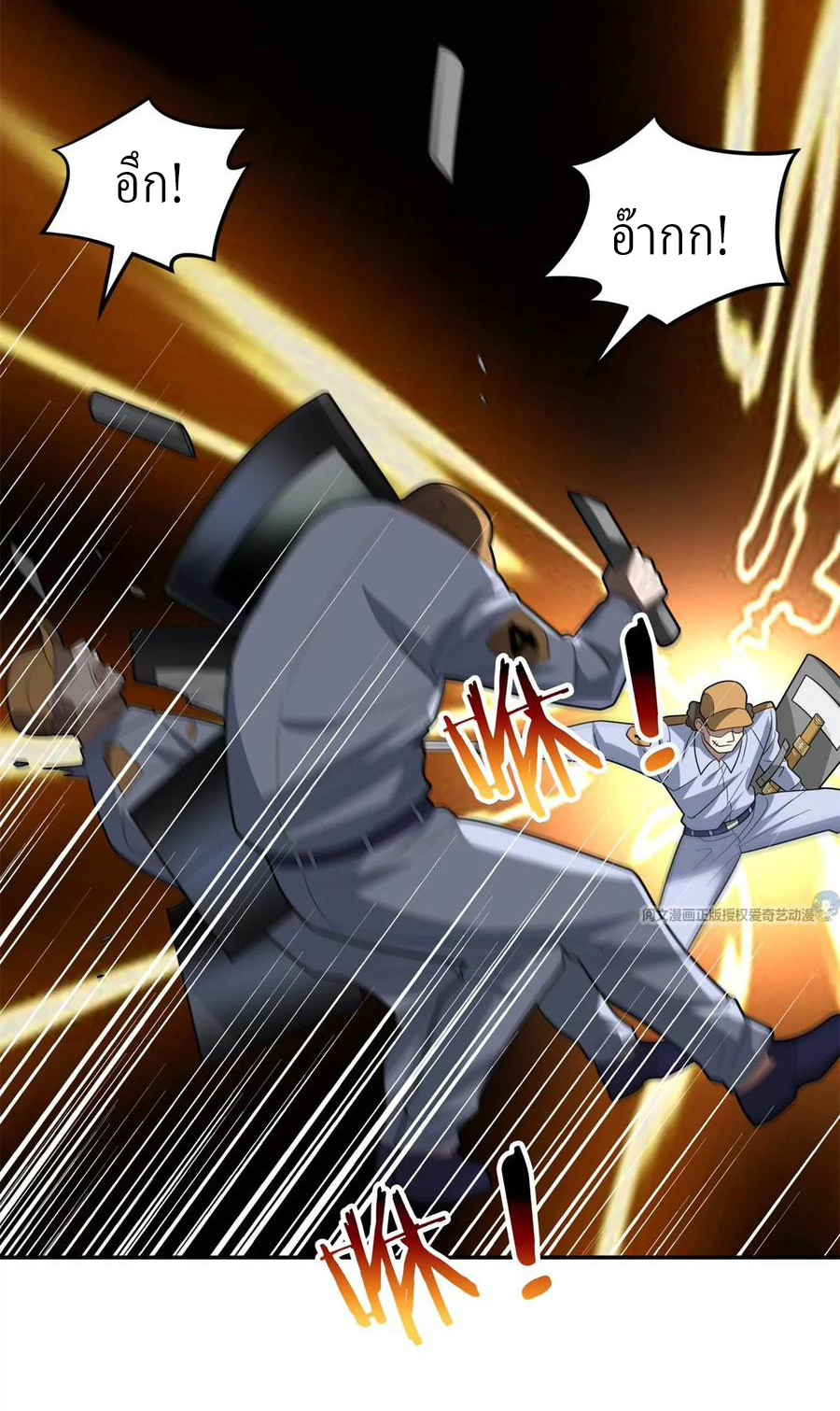 การเกิดใหม่ของพระเจ้ากับระบบผลาญเงินสุดกาว ตอนที่ 42 หน้า 18