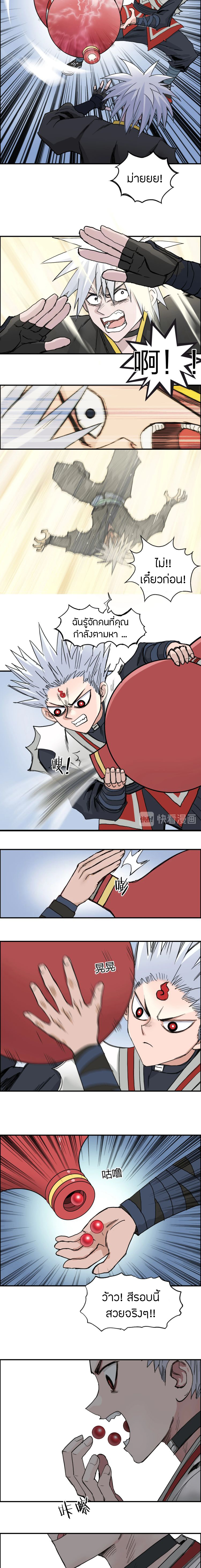 Super Cube ตอนที่ 192 หน้า 12