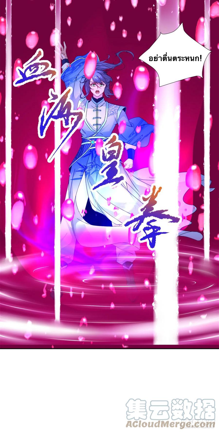 จักรพรรดิวิญญาณศักดิ์สิทธิ์ (ทันจีน) ตอนที่ 251 หน้า 7