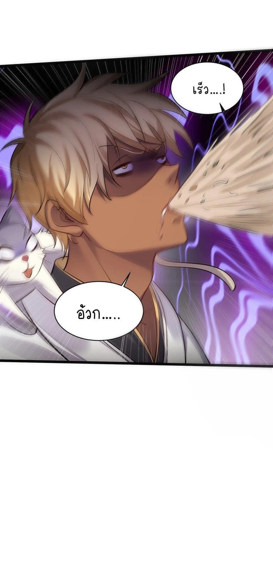 เทพวายร้ายกลับชาติมาเกิดใหม่ ตอนที่ 45 หน้า 27