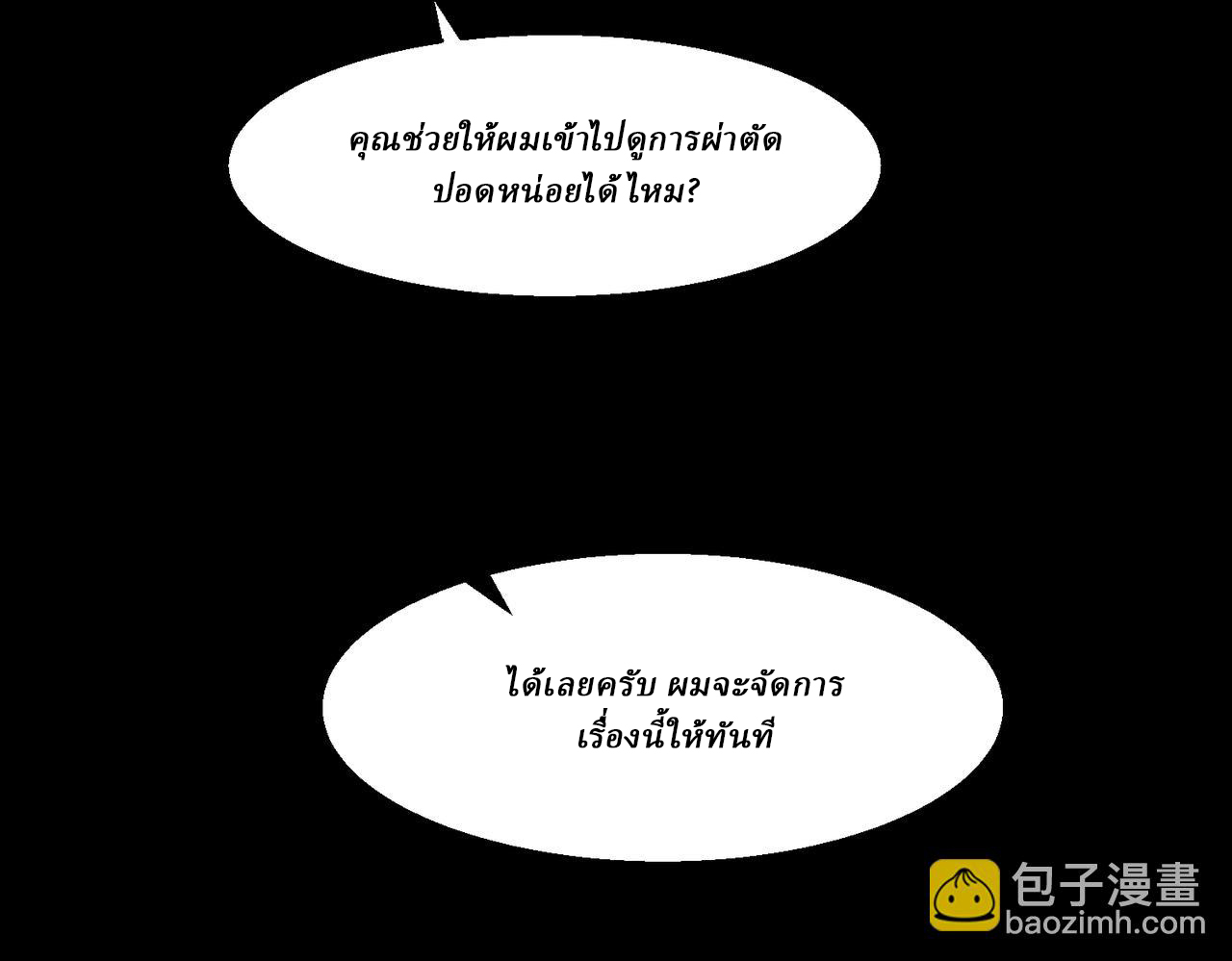 I created an Urban Legend ตอนที่ 43 หน้า 9