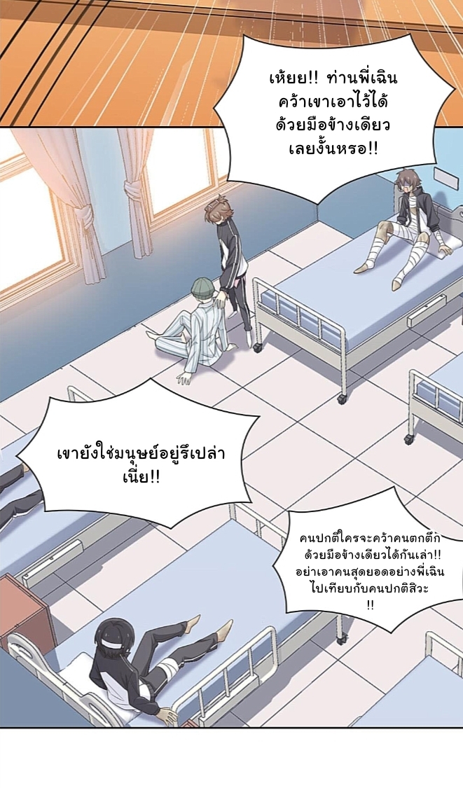 ระบบคนบ้าสุดแกร่ง ตอนที่ 15 หน้า 15