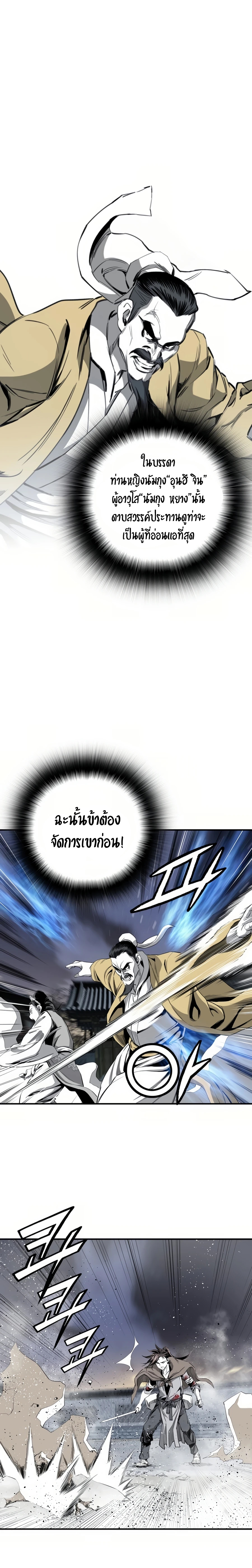 เส้นทางสู่สวรรค์ ตอนที่ 53 หน้า 9