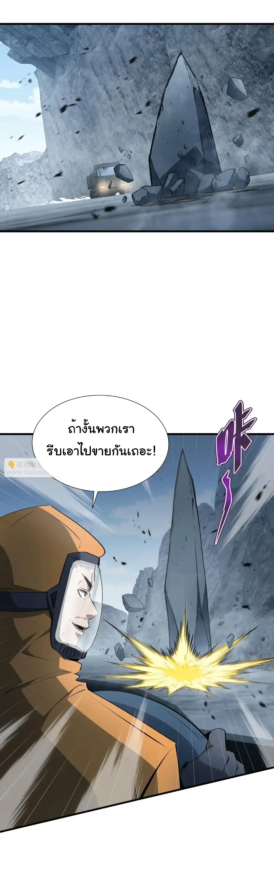 My Shadow Can Evolve Infinitely - เงาของฉันวิวัฒนาการได้ไม่สิ้นสุด! ตอนที่ 32 หน้า 2
