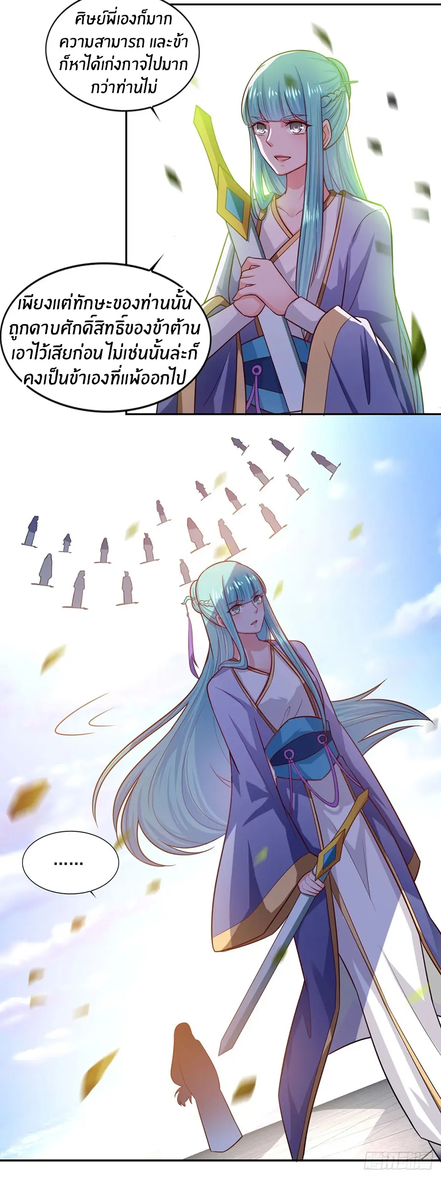 ก้าวผ่านเส้นสายเลือด ตอนที่ 52 หน้า 18