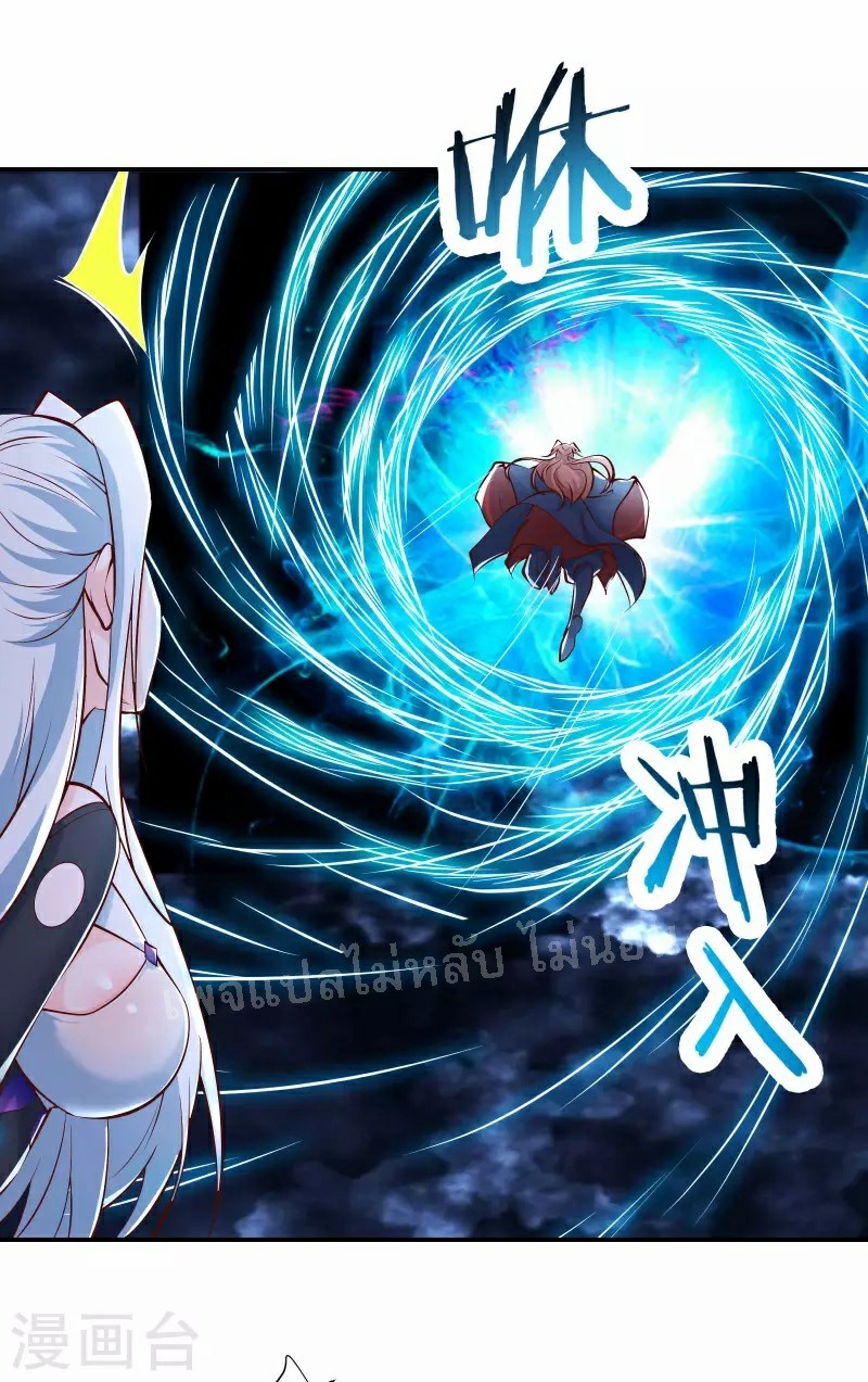 ฮาเร็มของข้ามีแต่ลูกศิษย์หญิงทั้งนั้น ตอนที่ 51 หน้า 17