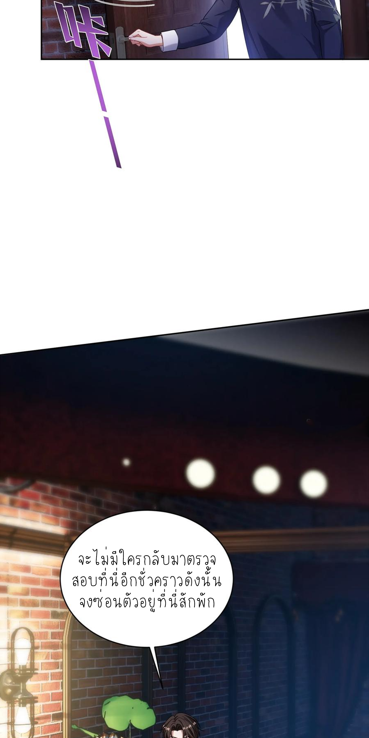 ผมไปเกาะสาวสวยกิน, แต่ตอนนี้ฉันเป็นคนร่ำรวยแล้ว~ ตอนที่ 134 หน้า 19
