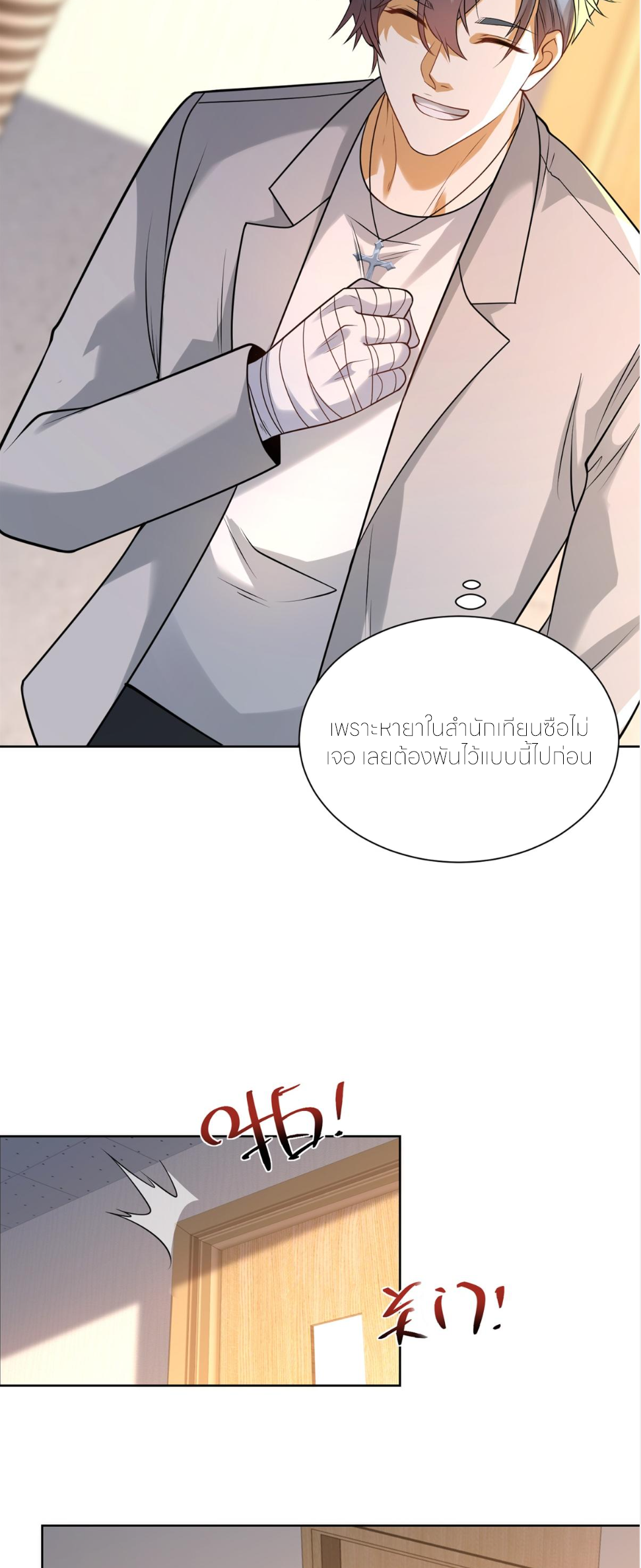 เส้นทางเซียน: ทวงคืนความทรงจำ 🎞️ ตอนที่ 21 หน้า 28