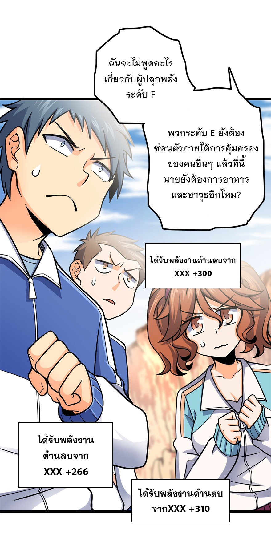 ชีวิตใหม่ของราชาจอมกวน ตอนที่ 38 หน้า 60