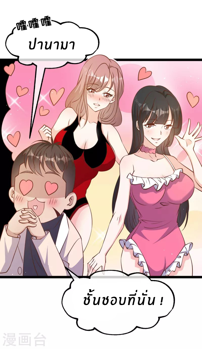 God Fisherman ตอนที่ 200 หน้า 12