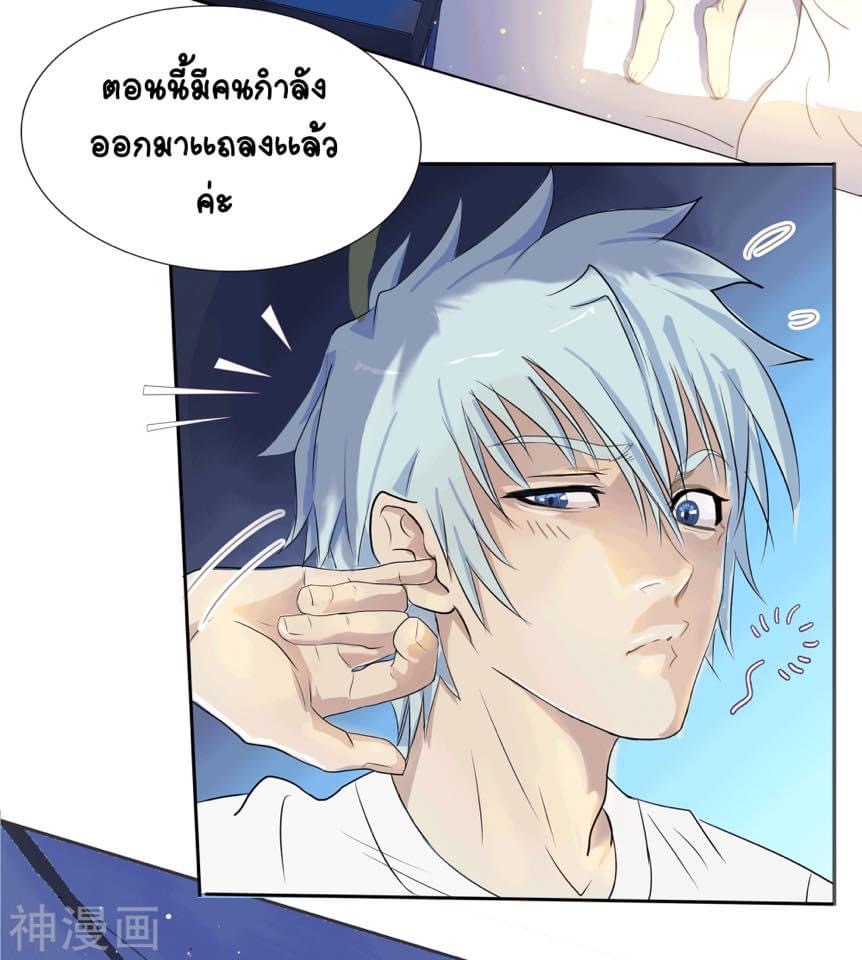 Qingdi ตำนานจักรพรรดิชิง ตอนที่ 3 หน้า 7