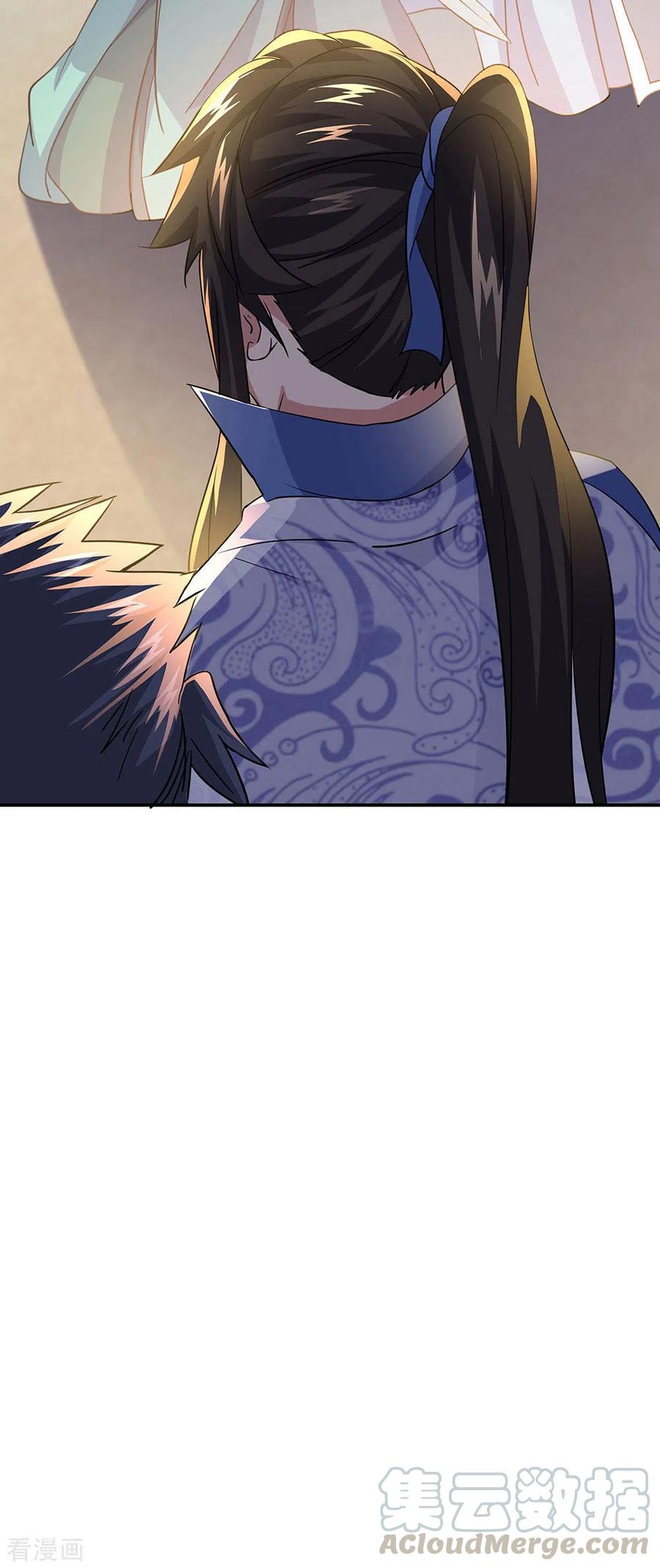 peerless battle spirit ตอนที่ 271 หน้า 17