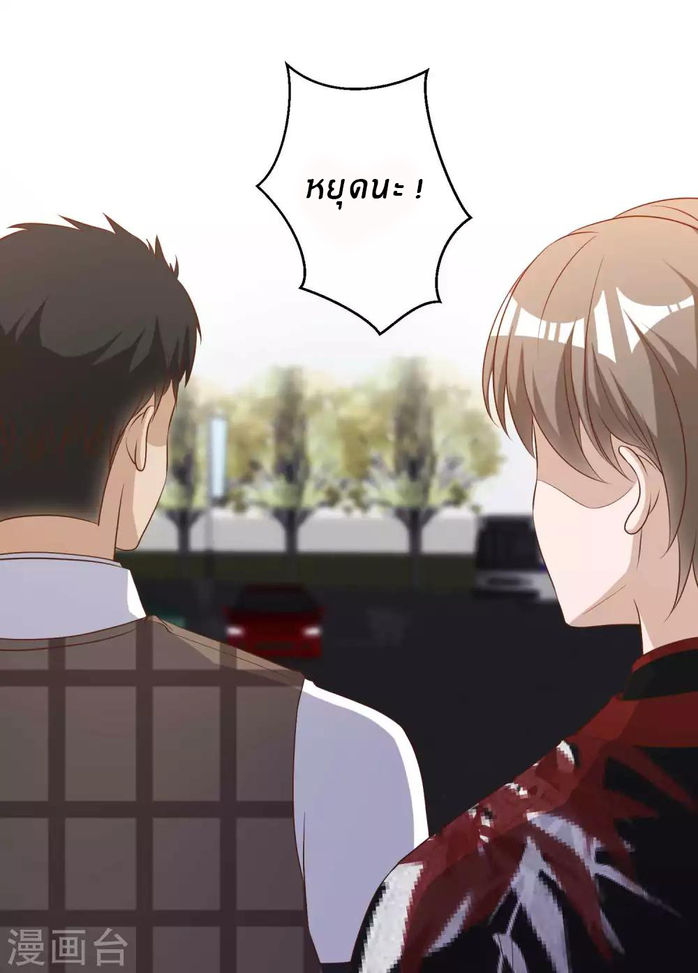 God Fisherman ตอนที่ 58 หน้า 21