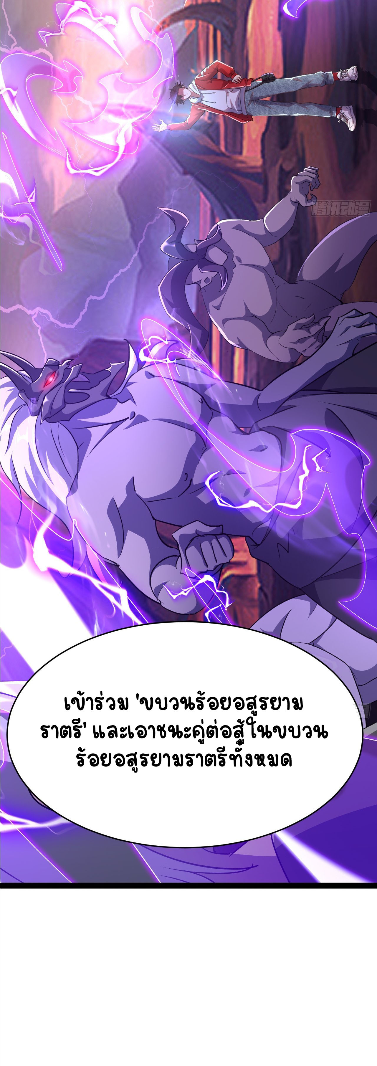 เริ่มต้นจากเกาะร้างเพื่อสังหารปีศาจและเทพเจ้า ตอนที่ 9 หน้า 44