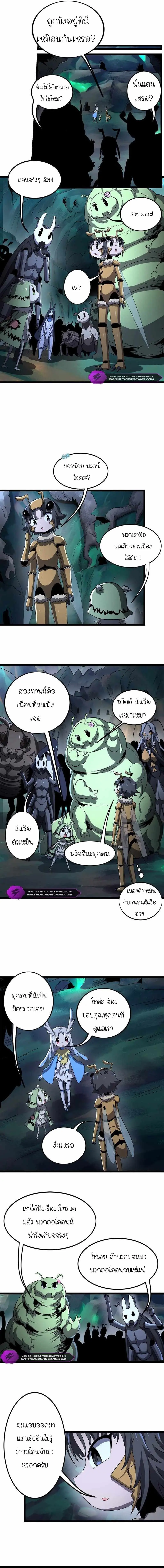 ร่างโคลนของฉันเป็นราชาแมลงแห่งอวกาศ! My Clone is the Space Bug King ตอนที่ 7 หน้า 3