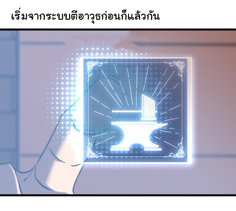 I killed the gods in another world ตอนที่ 49 หน้า 27