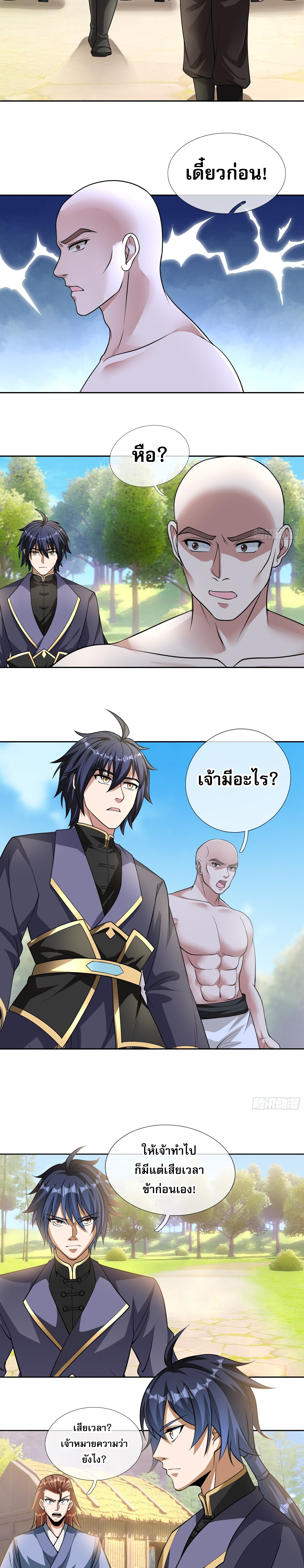 หวนคืนจากหุบเหว ข้าคือภัยพิบัติสวรรค์ ตอนที่ 7 หน้า 13