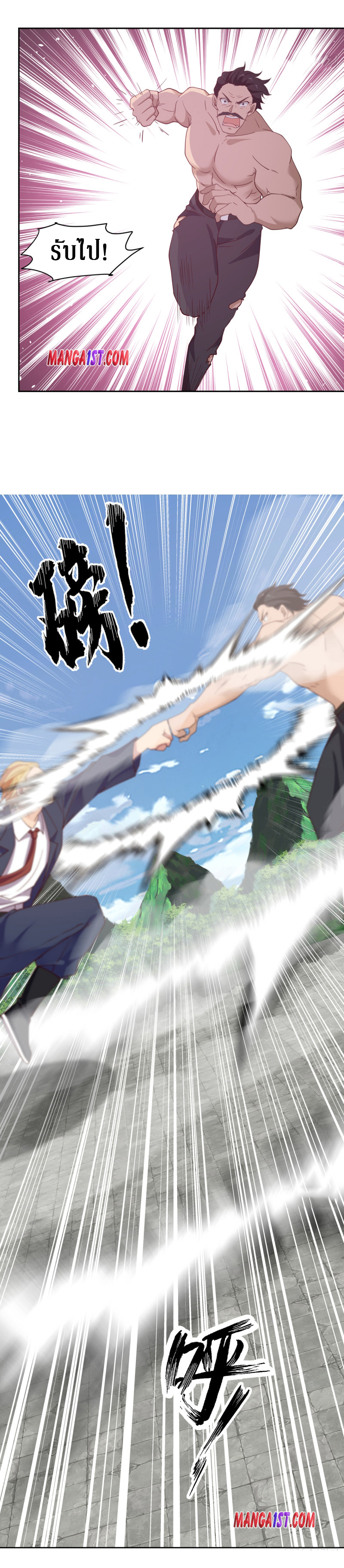 I have dragon in my body ตอนที่ 219 หน้า 5