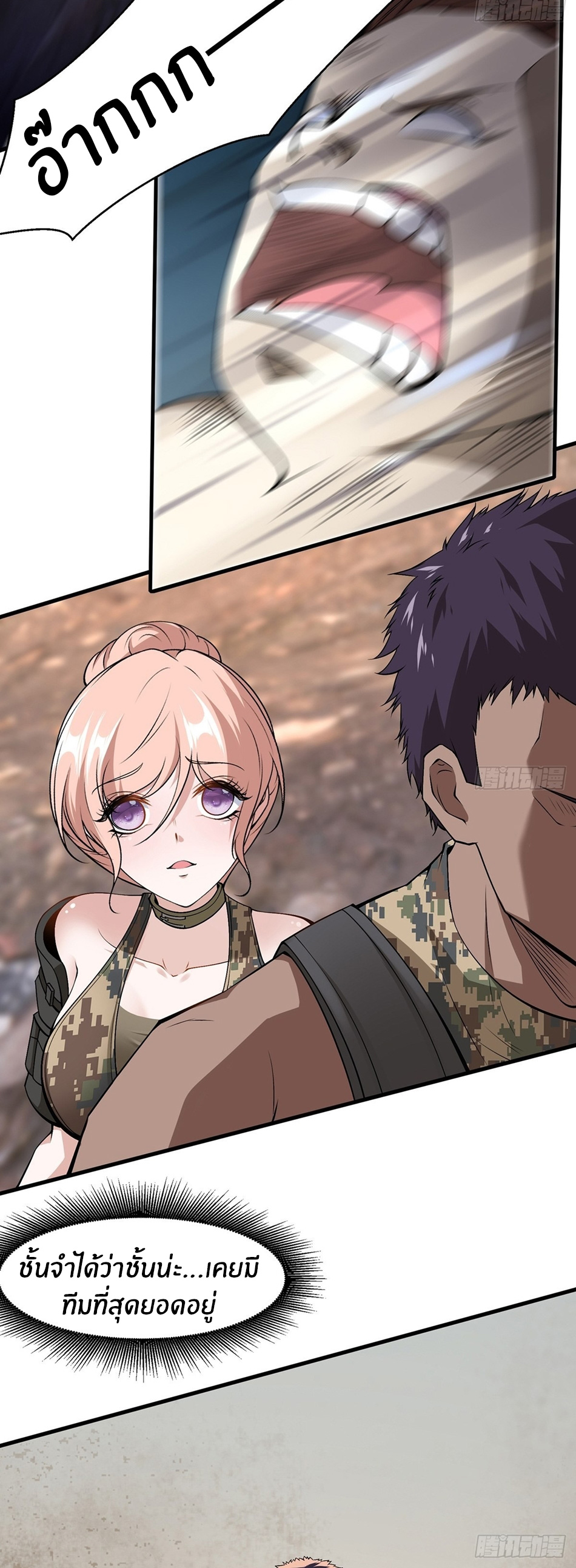 ขอล่ะอย่าเป็นที่ 1 เลย ตอนที่ 63 หน้า 17