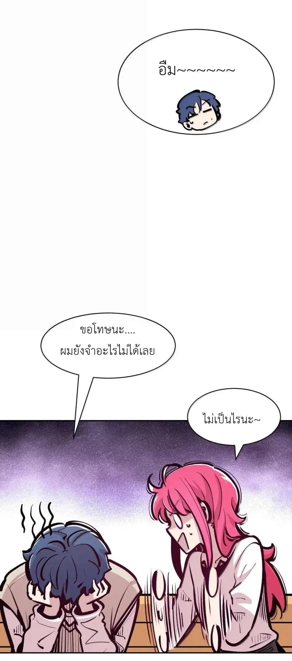 Demon x Angel can't get along! ตอนที่ 165 หน้า 68