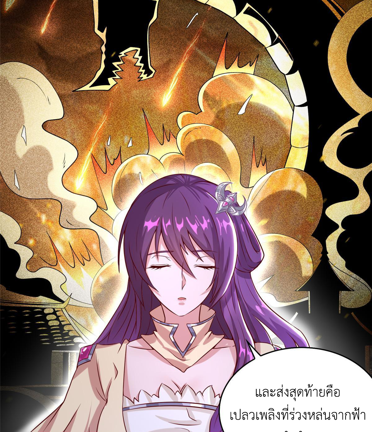 (ชนจีน) Dragon Master (จูหมิง นักรบเซียนมังกร) ตอนที่ 173 หน้า 30