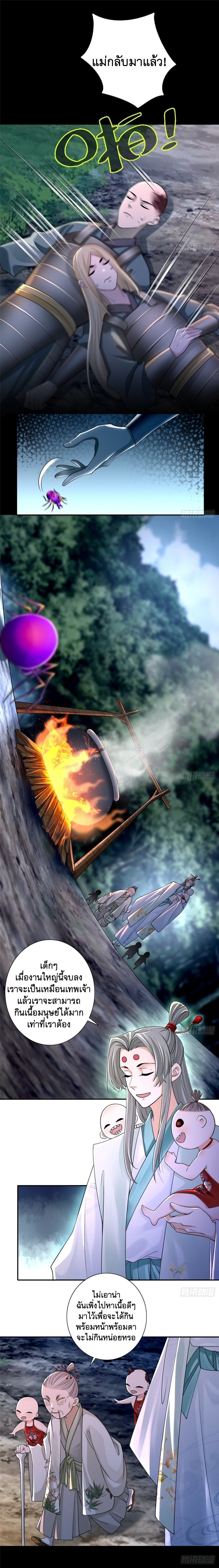 บุรุษไปรษณีย์ไม่จำกัด ตอนที่ 167 หน้า 6