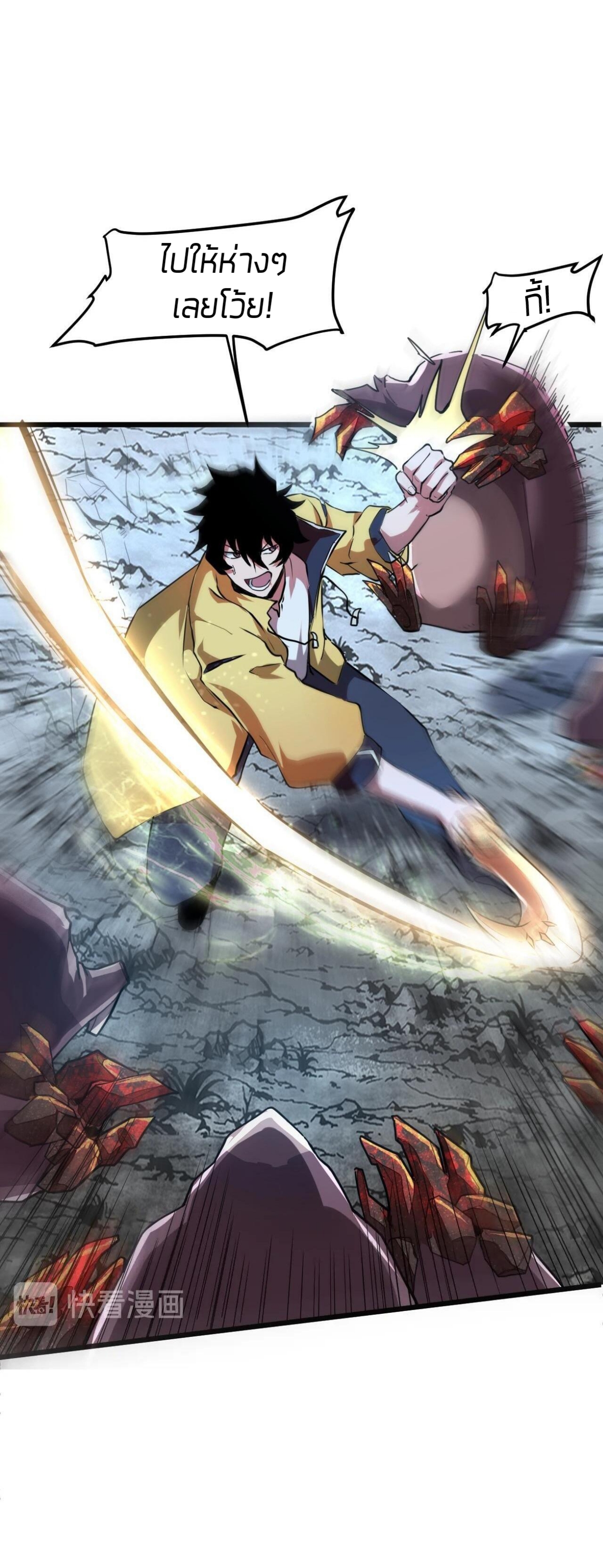 ราชาบัค ตอนที่ 8 หน้า 35