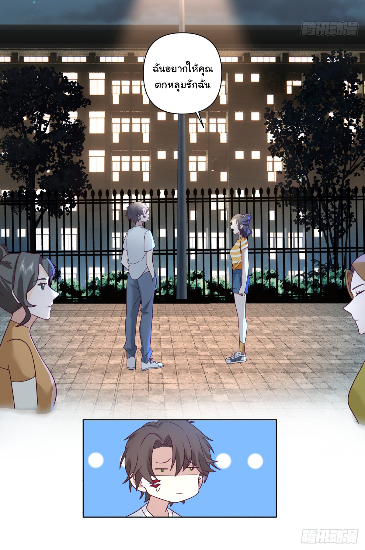 ผมไม่ได้อยากกลับมาเกิดใหม่เลยจริงๆ ตอนที่ 73 หน้า 21