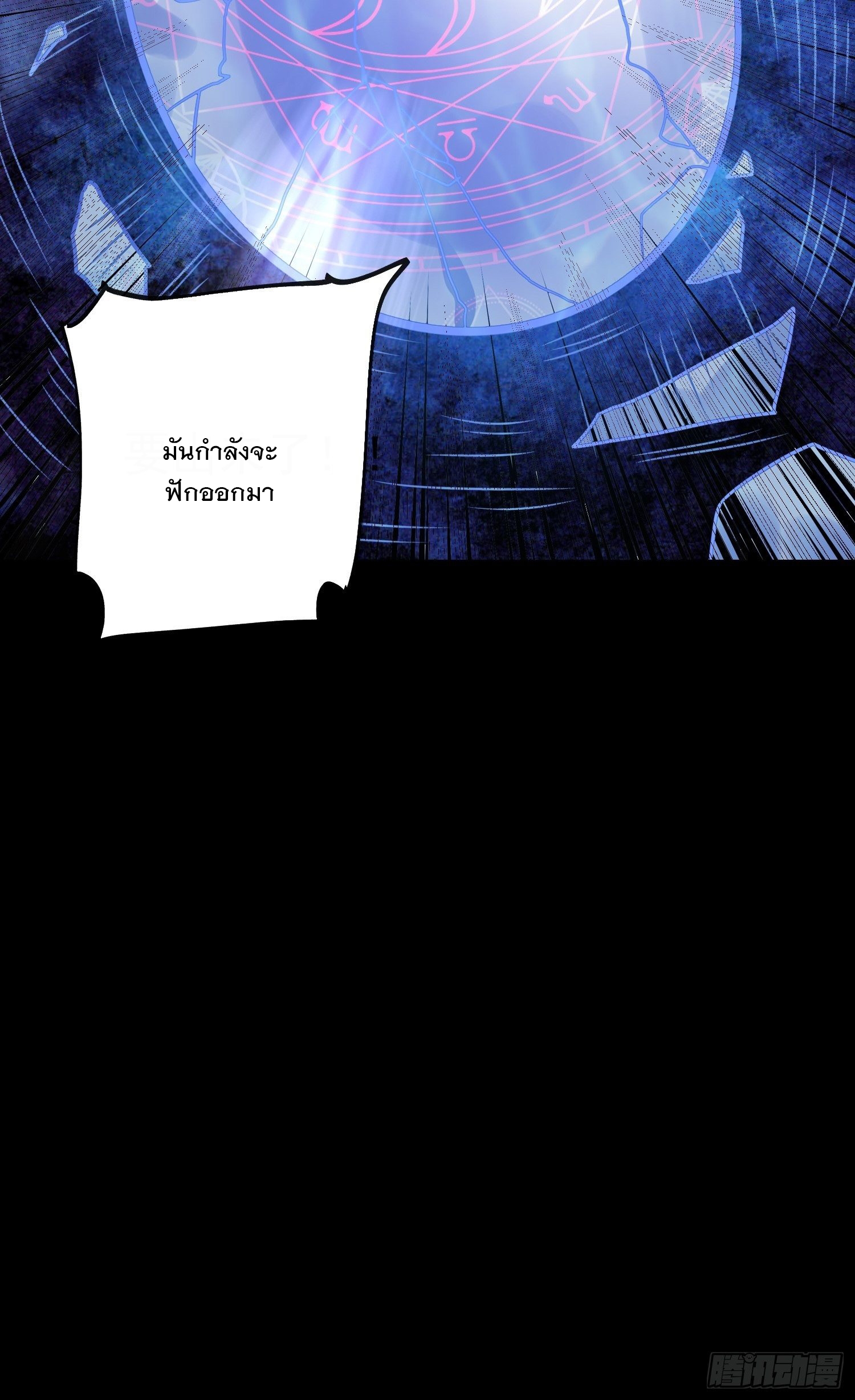 Becoming A God By Teaching Six Sisters - ข้ามีพี่สาวสุดแกร่งทั้งหกที่หาใครเทียบได้ ตอนที่ 16 หน้า 48