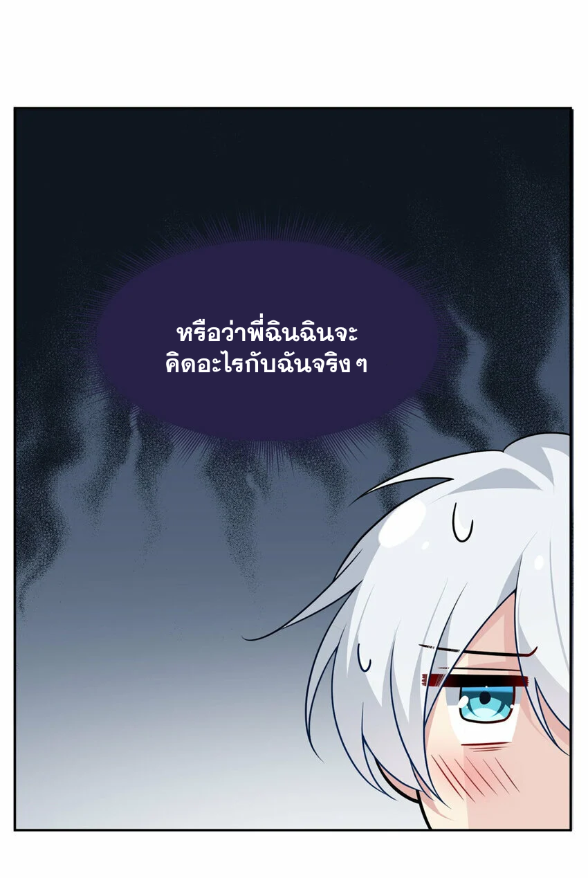 i eat soft rice in another world ตอนที่ 29 หน้า 38