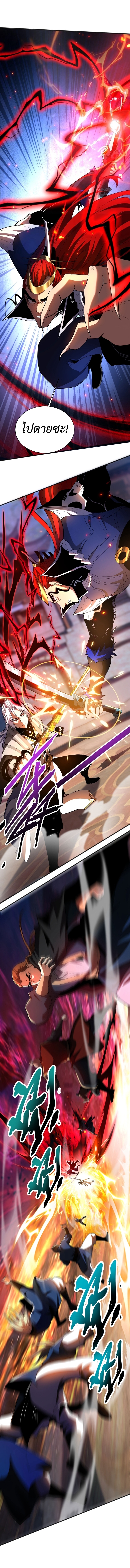 ข้าขอบ่มเพาะศิษย์แบบชิวๆ ก็แล้วกัน! (ชนจีน) ตอนที่ 46 หน้า 2