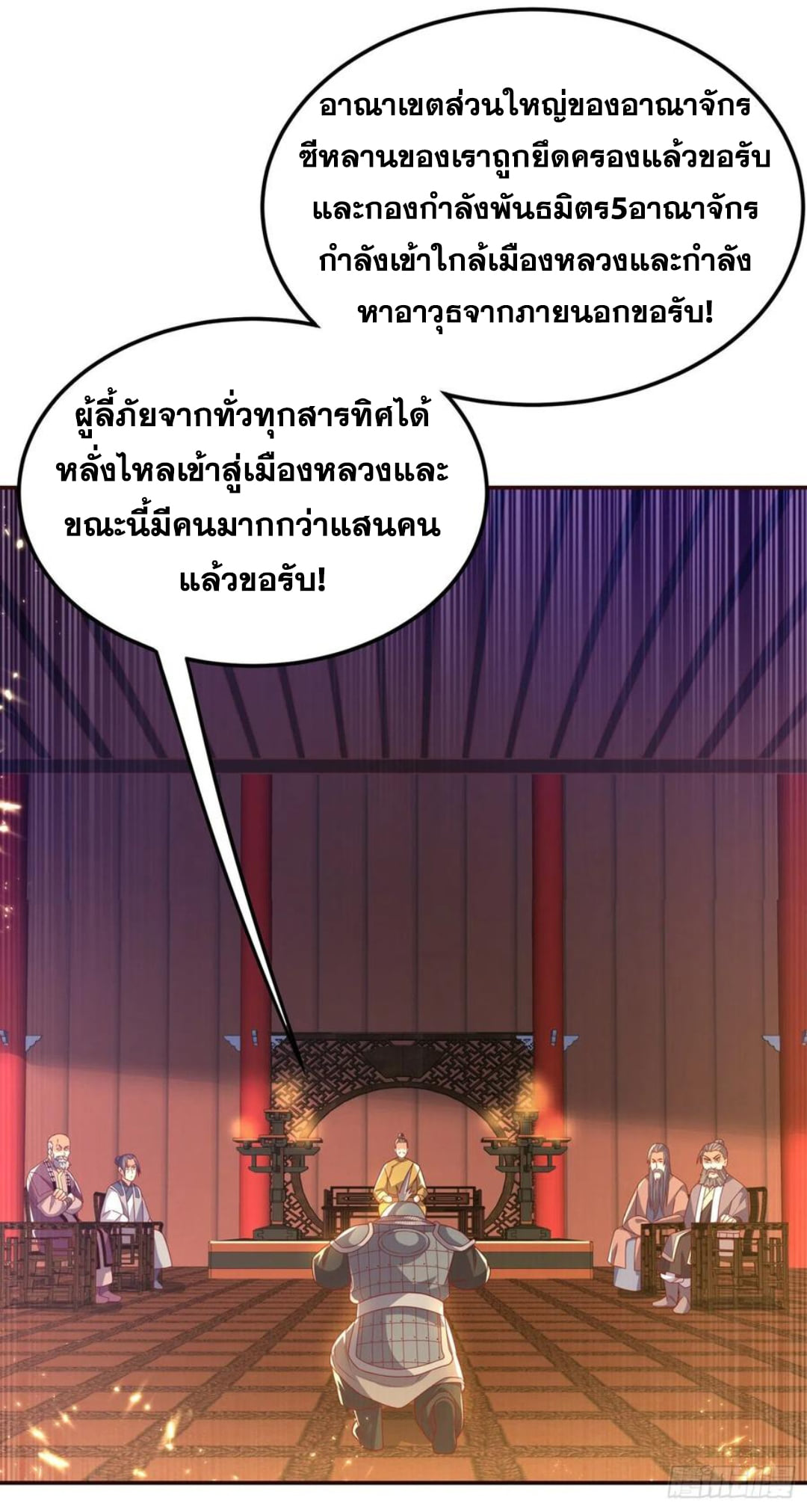 Wu ni ตอนที่ 179 หน้า 14