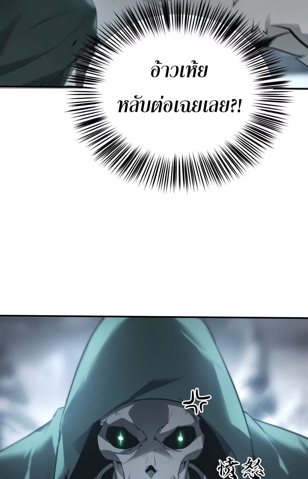 ยอดคน ณ โลกออนไลน์ ตอนที่ 21 หน้า 64