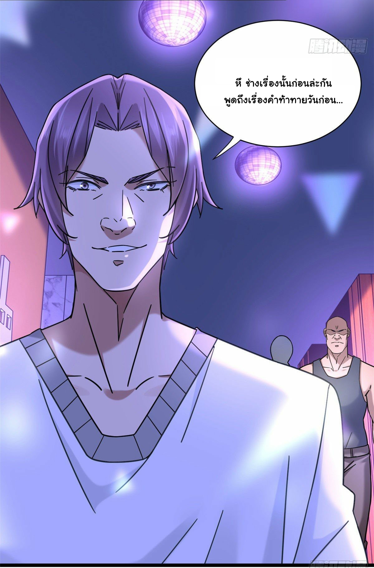 The new best all-rounder  ผู้แข็งแกร่งรอบด้าน ตอนที่ 20 หน้า 12