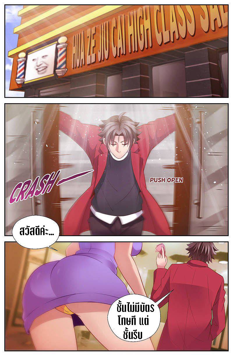 เจียงเฉิน ตอนที่ 27 หน้า 7