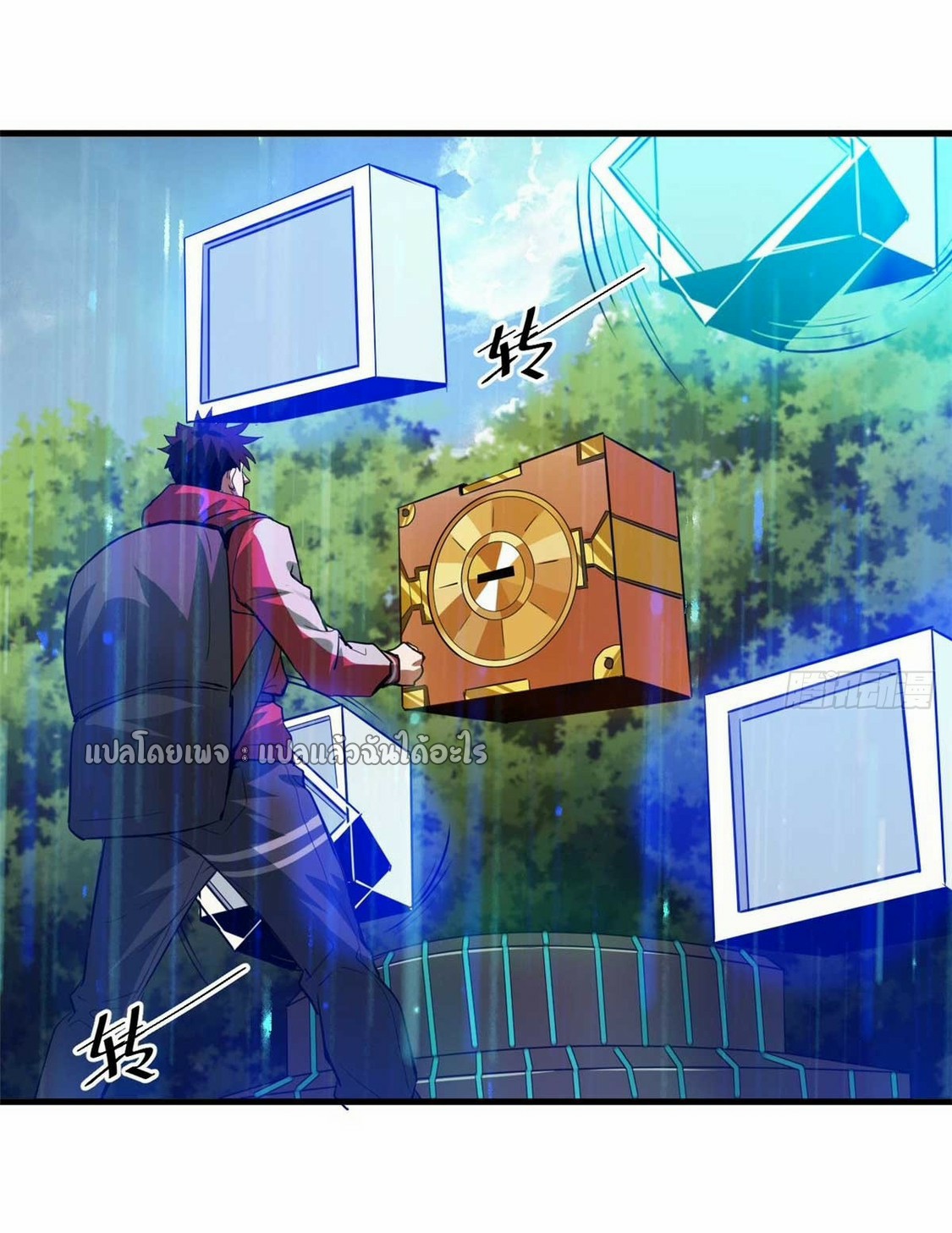 รูเล็ตเวิลด์ สุ่มไอเทมเอาชีวิตรอด ตอนที่ 117 หน้า 39