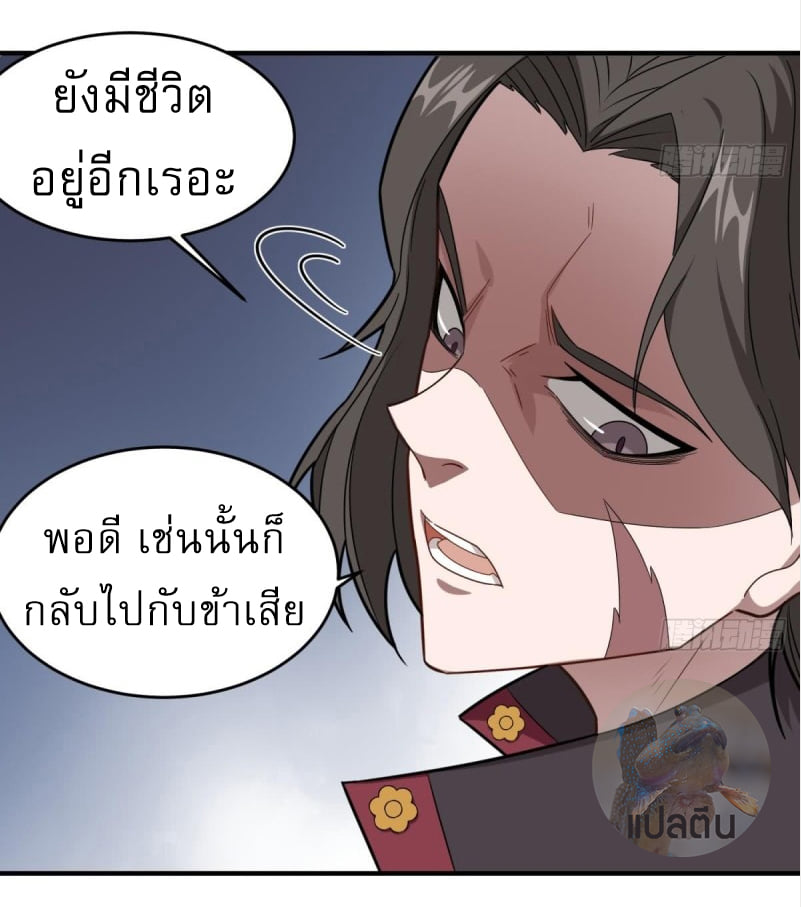 การเกิดใหม่ของราชวงศ์ถัง ตอนที่ 46 หน้า 12