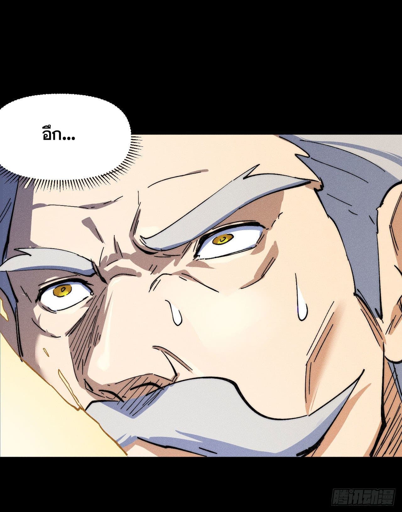 ตูข้านี่แหละเทพ (ทันจีน) ตอนที่ 99 หน้า 6