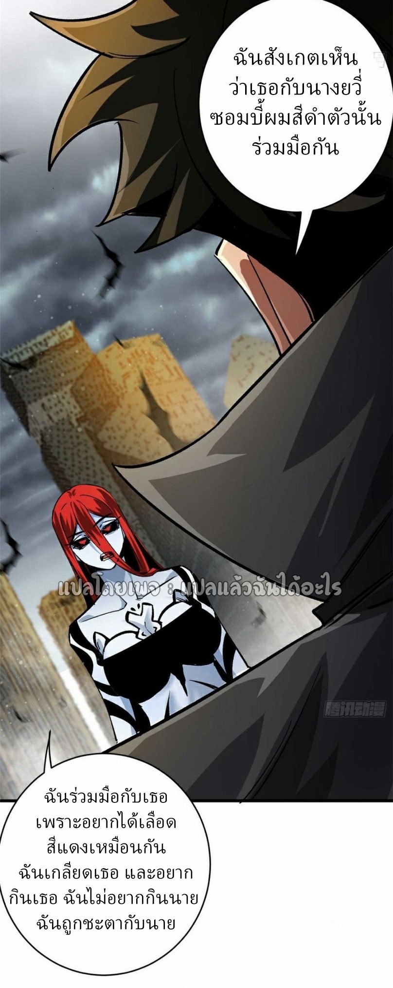 รูเล็ตเวิลด์ สุ่มไอเทมเอาชีวิตรอด ตอนที่ 193 หน้า 8