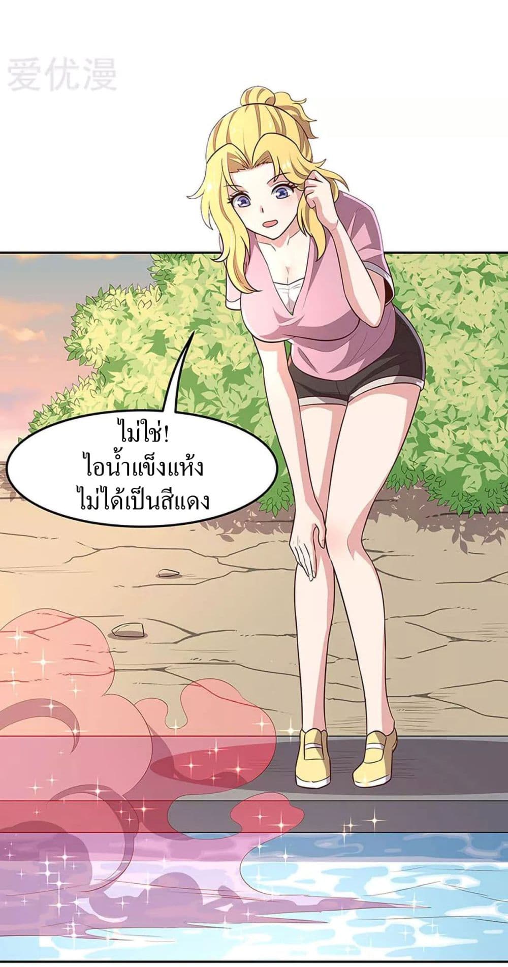 โครตเกรียนเซียนโอสด ตอนที่ 94 หน้า 10