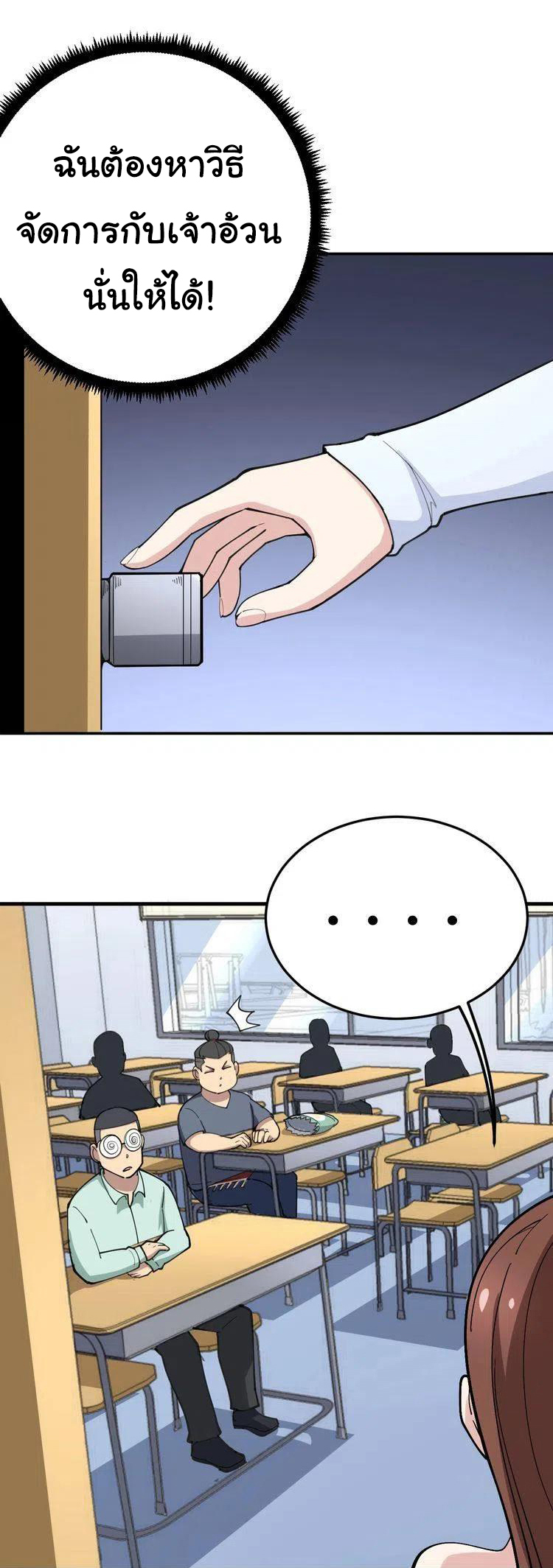 Bad Hand Witch Doctor สุดยอดพ่อมดหมอผี ตอนที่ 42 หน้า 17