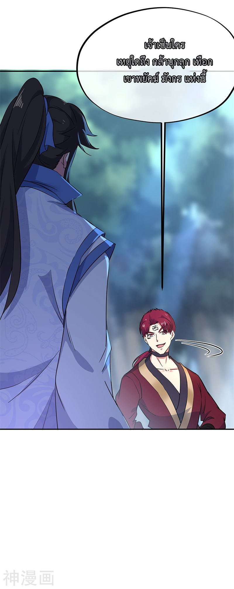 peerless battle spirit ตอนที่ 185 หน้า 23