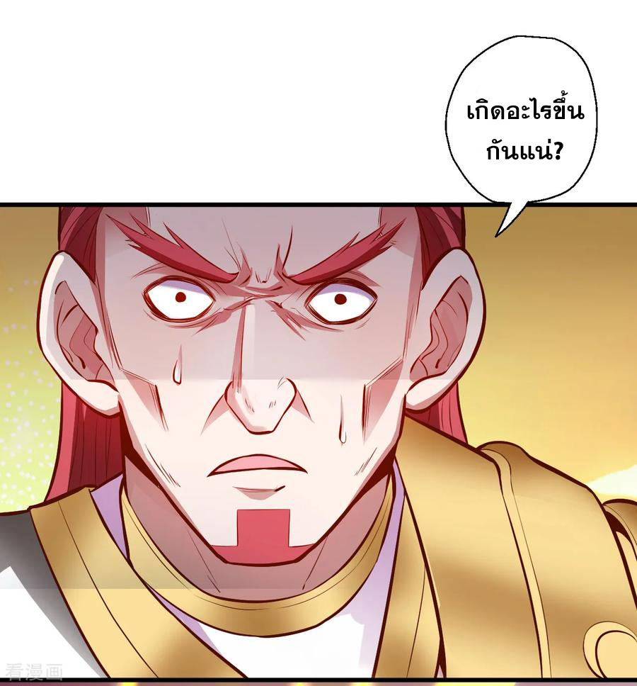 The Strongest Golden Kidney System ตอนที่ 21 หน้า 2