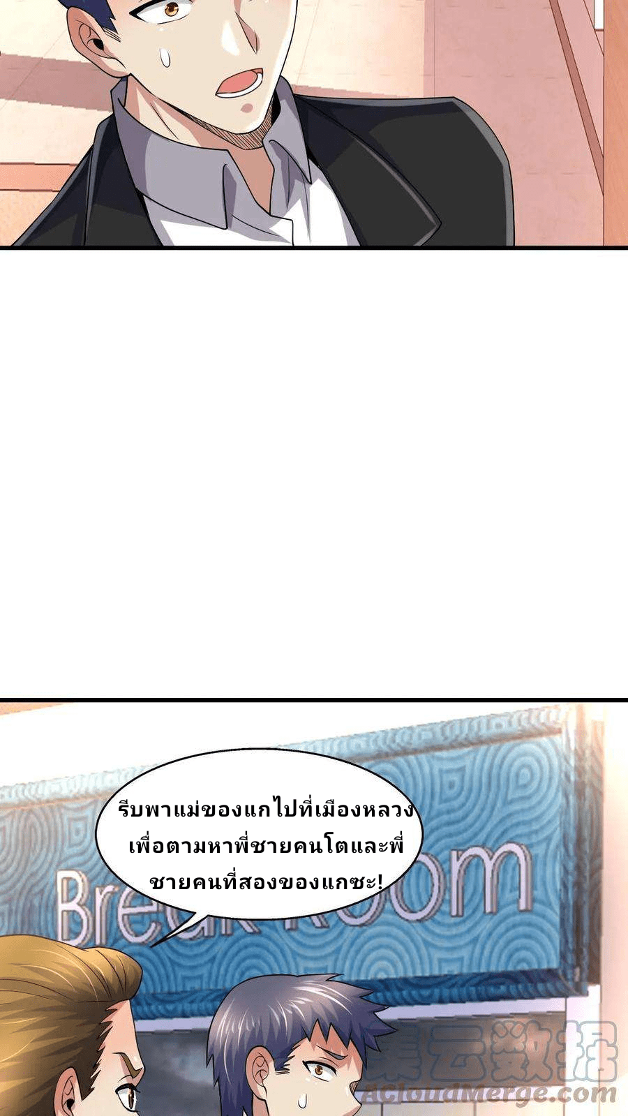 The Wolf King of War-ราชาหมาป่าเทพแห่งสงคราม ตอนที่ 7 หน้า 21