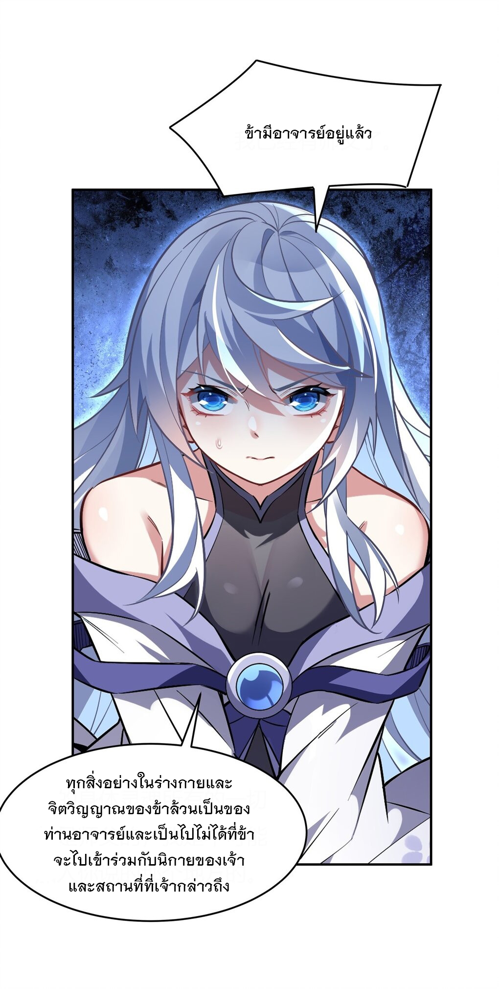 ศิษย์ของข้าล้วนมีอนาคตที่ยิ่งใหญ่ (ชนจีน) ตอนที่ 68 หน้า 25